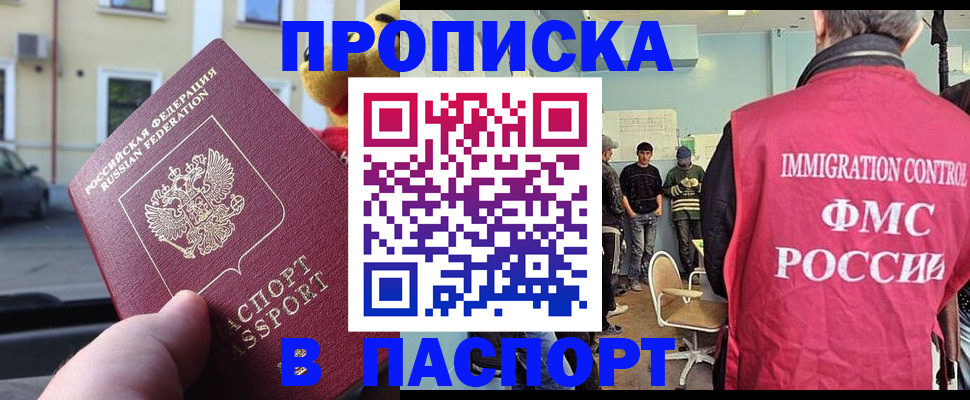 временная регистрация поиск в Тавде