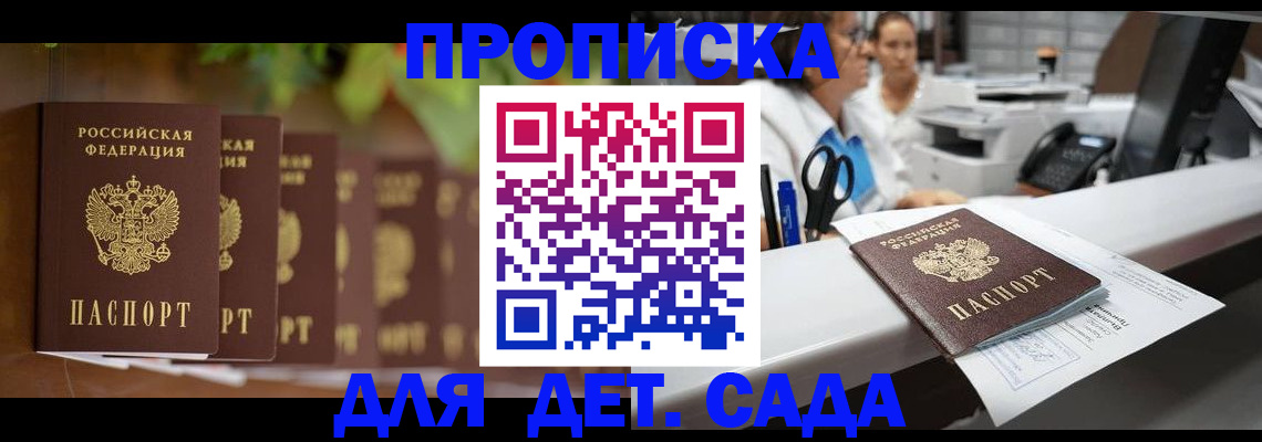 прописка для кредита в Тавде