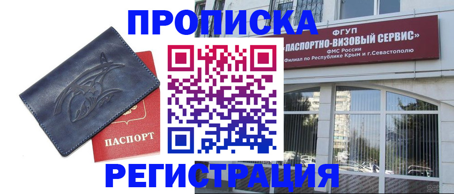 прописка для кредита в Тавде