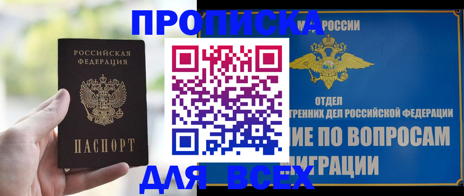 временная регистрация в Тавде