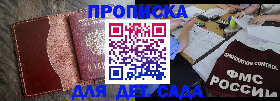 временная регистрация надежно в Тавде