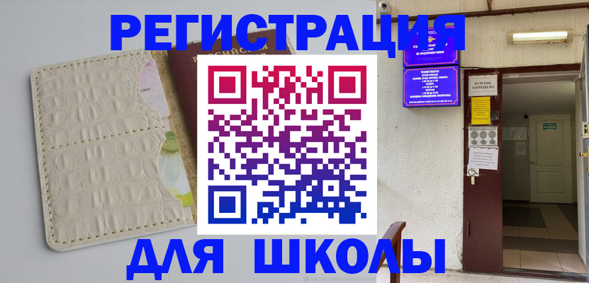 прописка штамп в Тавде