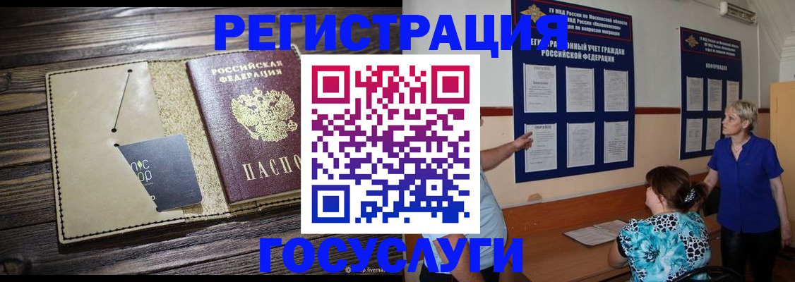 прописка для кредита в Тавде